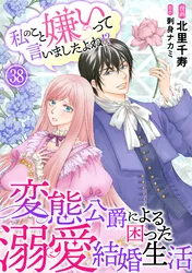 みにくいカエルの娘 | comico (コミコ)